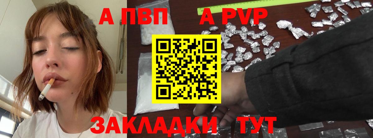 A PVP Crystall  Вход с VPN  Великий Устюг  Альфа ПВП СК 