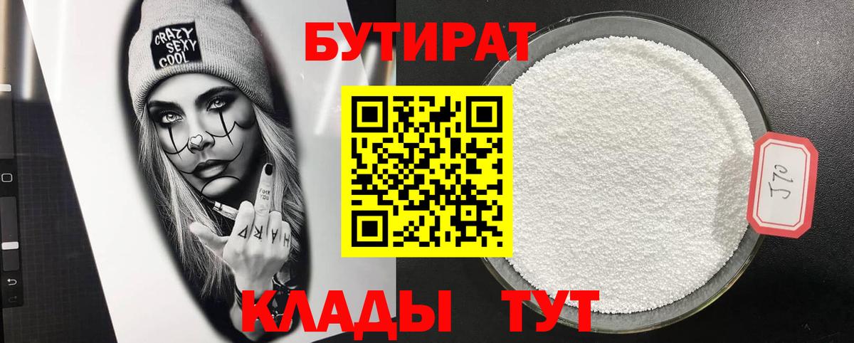БУТИРАТ оксана Великий Устюг