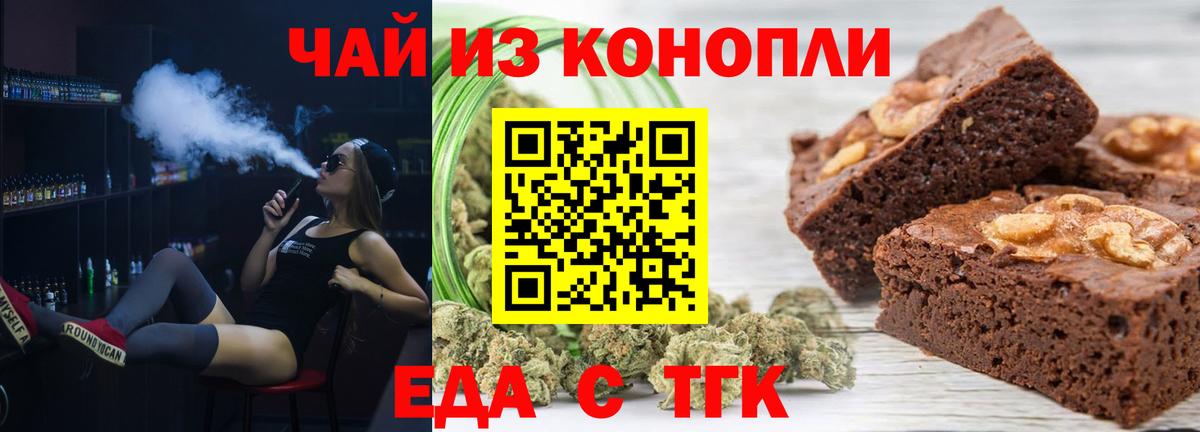 Еда ТГК марихуана Великий Устюг