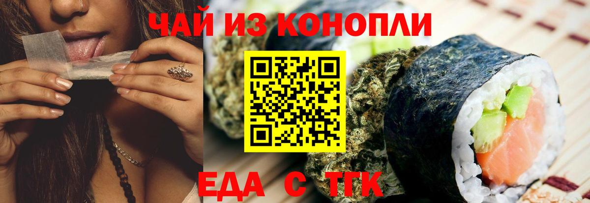Великий Устюг  Еда ТГК конопля  Вход с VPN 