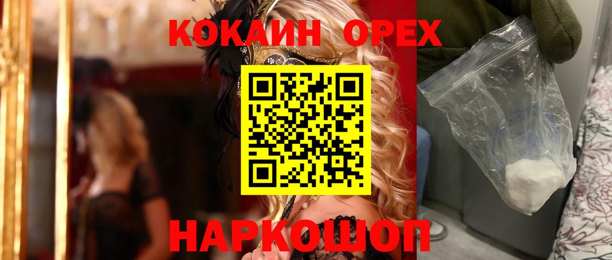 Кокаин Columbia  Вход с VPN  Кокаин  Великий Устюг  Cocaine 99% 