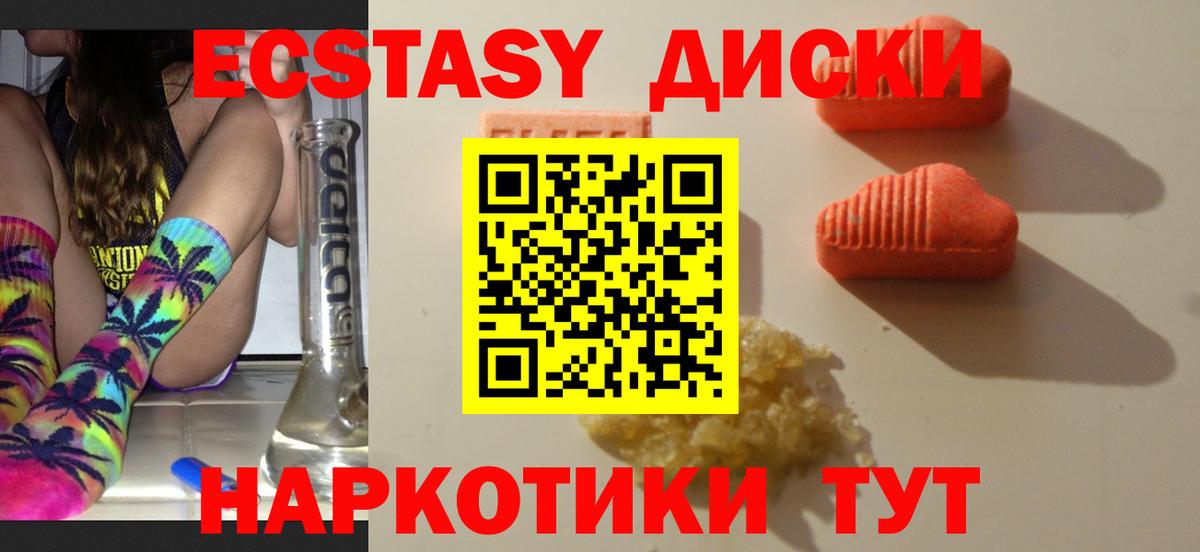 ЭКСТАЗИ таблы Великий Устюг