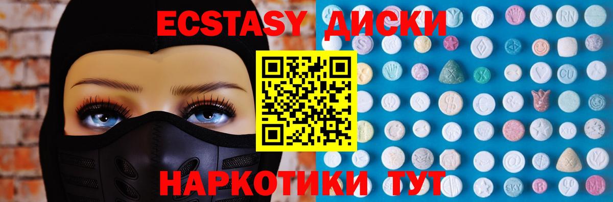 магазин  наркотиков  Вход с VPN  blacksprut ссылки  Экстази VHQ  Экстази 250 мг  Экстази  Великий Устюг 