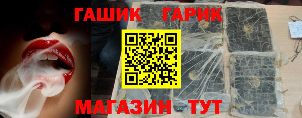 ГАШ Ice-O-Lator  Гашиш убойный  ГАШ  Вход с VPN  Великий Устюг 