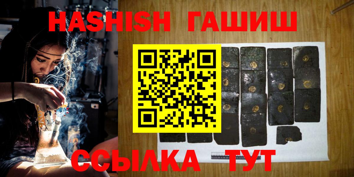 Гашиш 40% ТГК Великий Устюг