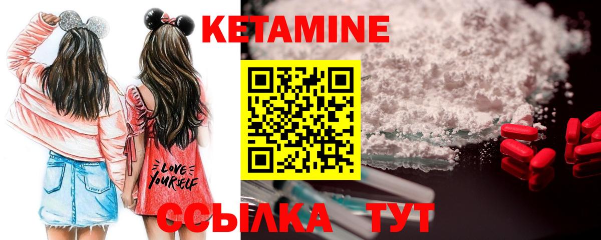 Великий Устюг  КЕТАМИН ketamine  Вход с VPN 
