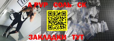 ALPHA-PVP Гусь-Хрустальный