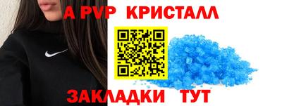 ALPHA-PVP Гусь-Хрустальный