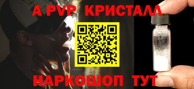 ALPHA-PVP Гусь-Хрустальный