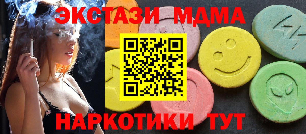 Великий Устюг  MDMA кристаллы  MDMA Molly  MDMA  Вход с VPN 