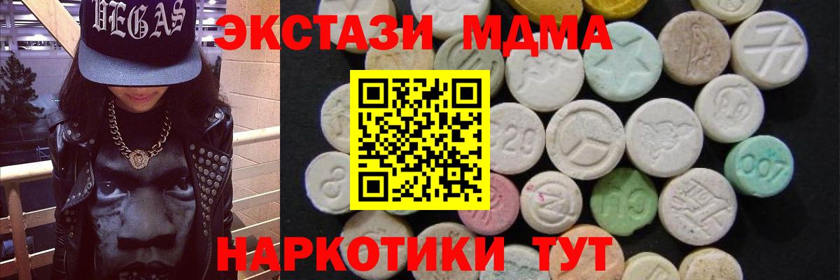 MDMA Molly Великий Устюг