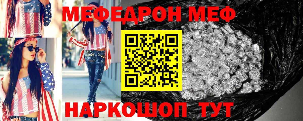 Великий Устюг  Меф 4 MMC  где купить   Вход с VPN  Меф 4 MMC  МЯУ-МЯУ 