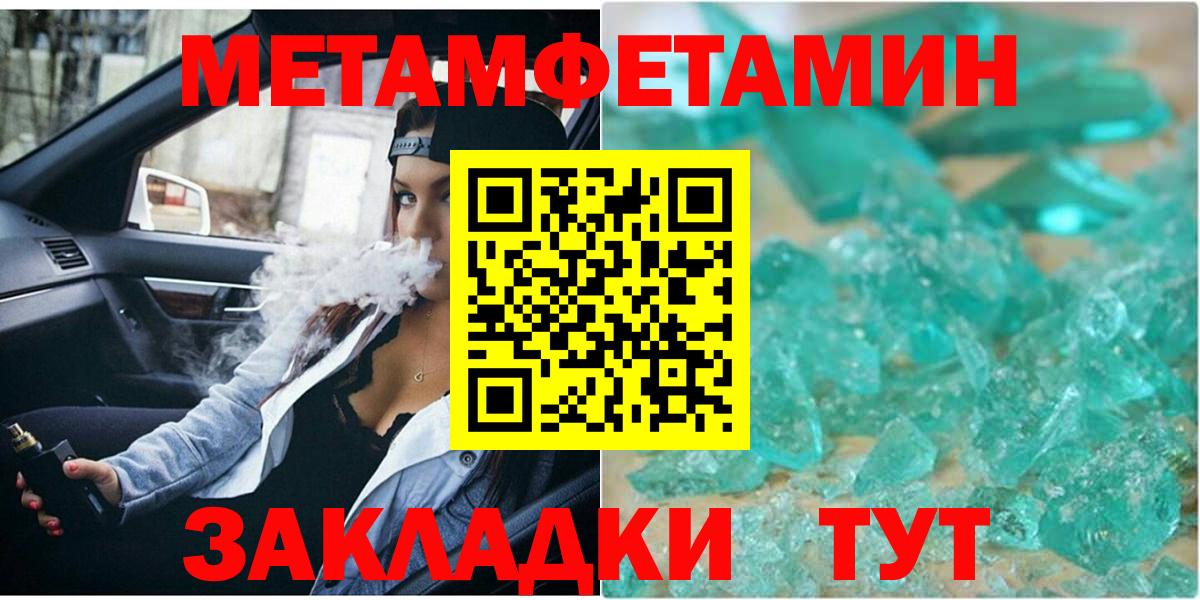 Метамфетамин винт Великий Устюг