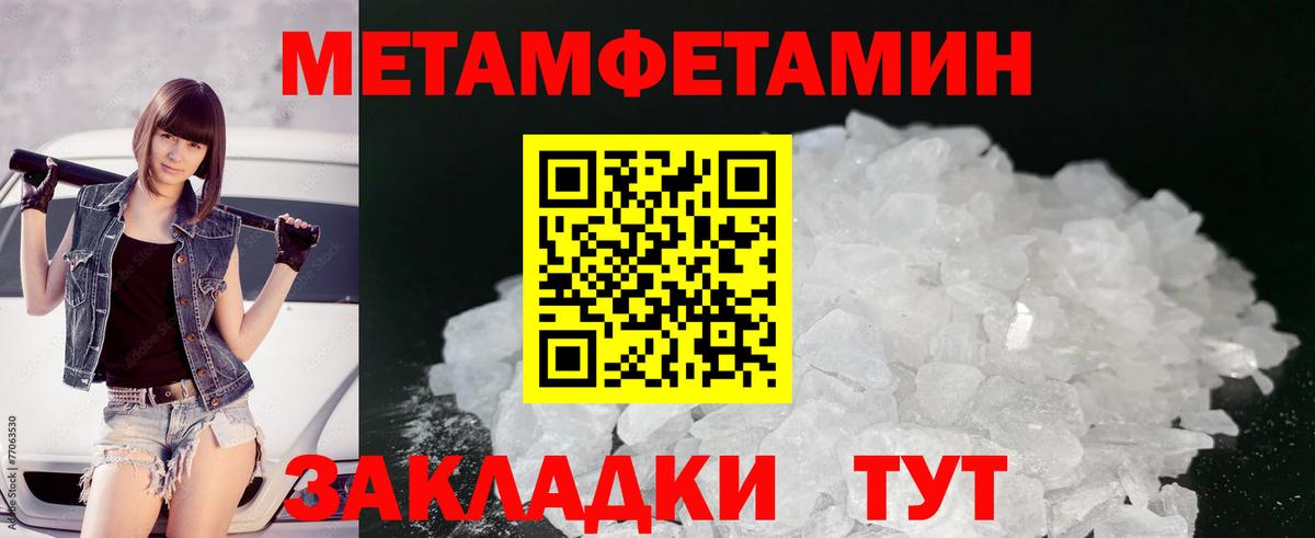 Великий Устюг  МЕТАМФЕТАМИН мет  Вход с VPN  МЕТАМФЕТАМИН мет 