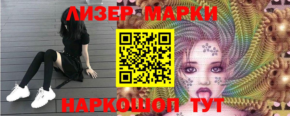 Марки NBOMe 1500мкг  Вход с VPN  Великий Устюг 