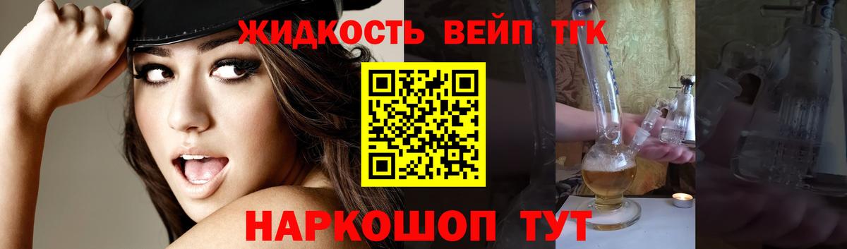 ТГК жижа Великий Устюг