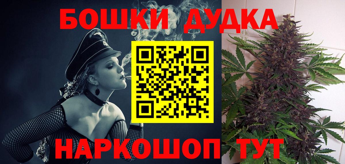 Бошки марихуана VHQ  Вход с VPN  Великий Устюг  Каннабис OG Kush  Канабис OG Kush 